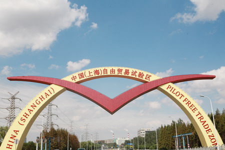 Shanghai Free Trade Pilot Free Trade Zone